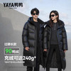 YAYA 鸭鸭羽绒服 鸭鸭（YAYA）羽绒服男冬中长款2025   黑色 M 160/84A