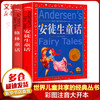 安徒生童话+格林童话 彩图注音版 世界儿童共享的经典丛书 小学生课外阅读推荐