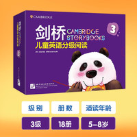 【赠伴读课程】新东方剑桥儿童英语分级阅读 第1级 少儿英语绘本启蒙小一二三四年级英语教材有声读物幼儿园宝宝英文原版早教书籍 【5-8岁】剑桥儿童英语分级阅读 第三级