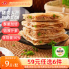 安井 包子馒头小笼包烧麦 300g酥皮馅饼（3片/袋）