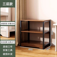 米昊 书架落地置物架 3层 橡木色 长50cm高60cm