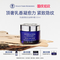 移动端：Neal's Yard Remedies 英国NYR乳香紧致白金菁华霜抗老面霜保湿提拉淡纹