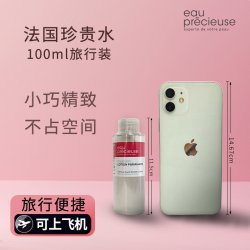 珍贵水 水杨酸祛痘
