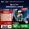雷鸟 FFALCON 鹤6 Ultra 25款 98英寸 一级能效 电视机 98S595C Ultra