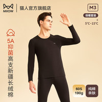 猫人（MiiOW）男士保暖内衣新疆长绒棉无痕抑菌秋衣秋裤薄款套装基础打底圆领 黑色 3XL （185CM/80-90KG）