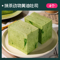 士丹顿抹茶巧克力黄油面包无边吐司整箱早餐食品速食懒人营养