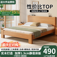 帝灏 实木床 1.5*2m 原木风