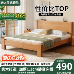 帝灏 实木床 1.5*2m 原木风