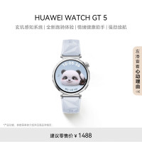 华为 HUAWEI WATCH GT5 智能手表 41mm 冰晶蓝 氟橡胶表带