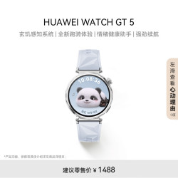 华为 HUAWEI WATCH GT5 智能手表 41mm 冰晶蓝 氟橡胶表带