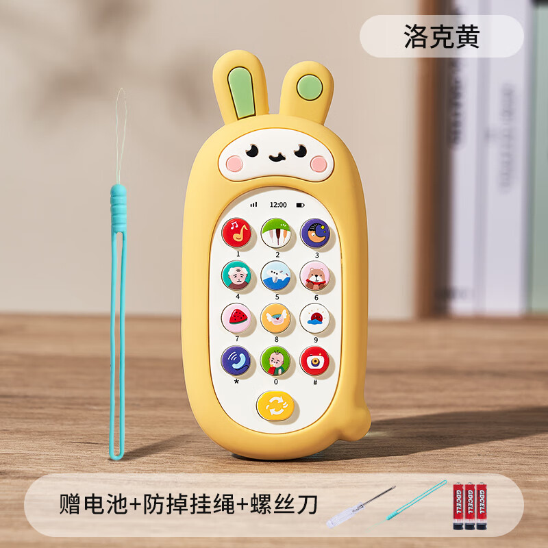 乐乐鱼儿童手机玩具婴儿1-3岁可啃咬仿真电话早教机宝宝 升级硅胶套防护【黄色小兔】