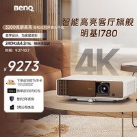 移动端：明基 BenQ i780 4K家庭影院投影仪