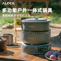 爱路客 TD002 风暴炉 户外多功能锅炉具套装 套锅*1