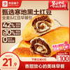 良品铺子 全麦椰香红豆卷整箱面包糕点营养早餐食品办公室休闲零食 全麦椰香红豆卷 800g
