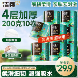 C&S 洁柔 Face系列 卷纸 4层200g10卷