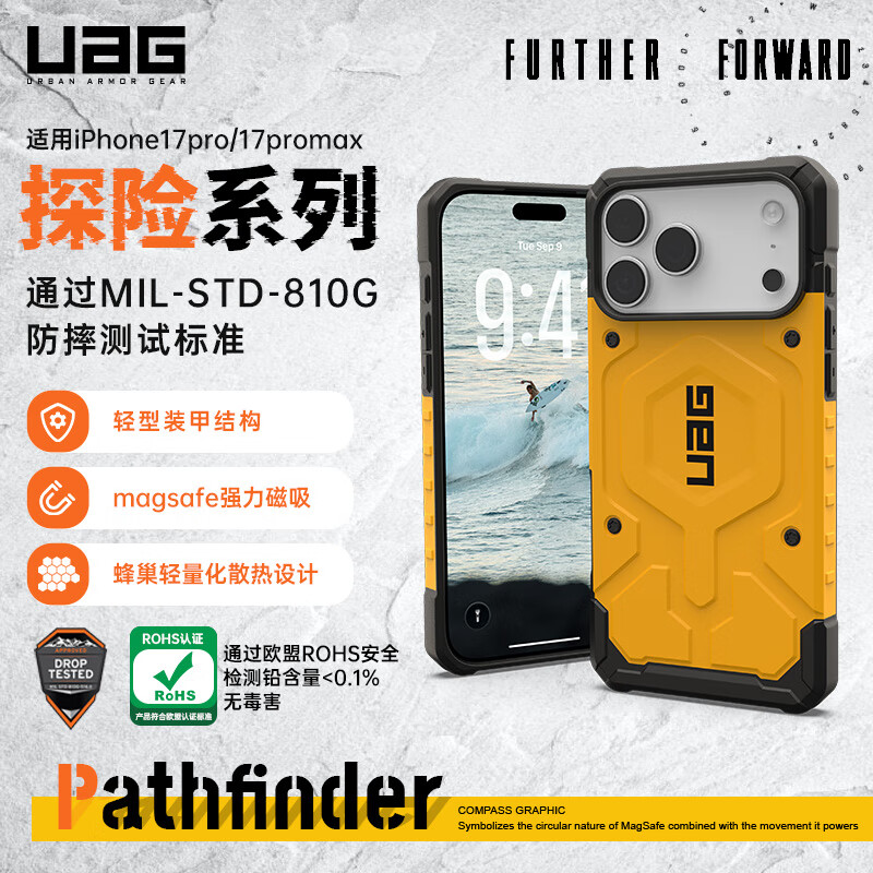  UAG 防摔 iPhone17 Pro Max手机壳
