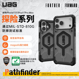  UAG 防摔 iPhone17 Pro手机壳  澈影灰 PC+TPU