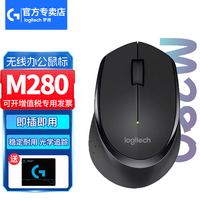 罗技 logitech M280 2.4G无线鼠标 1000DPI 黑色