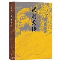 新品发售：《武则天传》