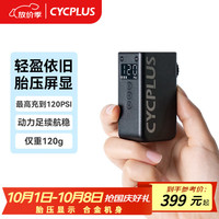 赛克加 CYCPLUS AS2Pro 自行车充气泵 LED屏幕迷你便携高压电动打气筒