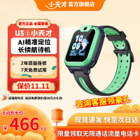 小天才 Q2A 儿童智能手表 1.3英寸 天镜蓝（北斗、GPS）