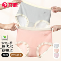 芬腾内裤女【60支莫代尔 含桑蚕丝裆】3条装舒适高腰收小肚子女士 灰兰/粉色/紫色 3条