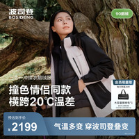 波司登(BOSIDENG)25新【叠变】鹅绒机能冲锋衣羽绒服男女同款三合一外套B250331360 黑色/砾石紫 L 170/92A 体重约120-130斤