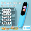 钒象智科 扫读笔 英语通用点读笔 万能词典 同步课本WiFi款蓝色