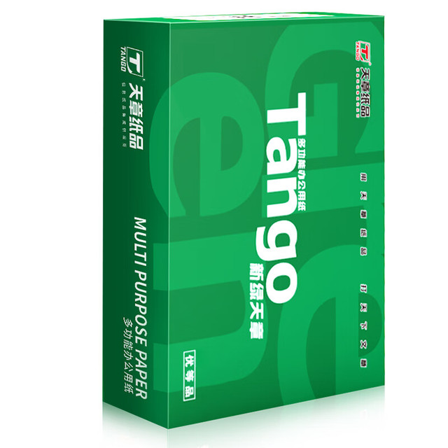 天章 新绿天章 A5复印纸 70g 500张/包*1包