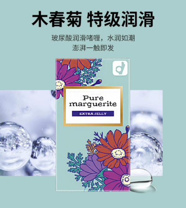 PLUS会员:冈本 木春菊系列 4倍玻尿酸润滑款 安全套 12只