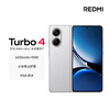小米 Xiaomi REDMI 红米 Turbo 4 5G手机 16GB+512GB 祥云白