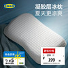 宜家 IKEA 克鲁布斯珀勒 人体工学深睡枕 41x70cm 侧卧/仰卧人体工学枕