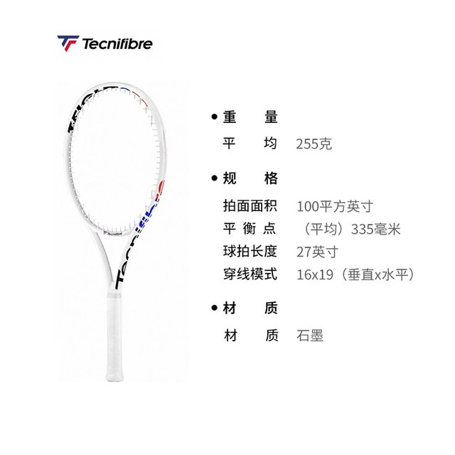 移动端：Tecnifibre 泰尼飞 T-FIGHT IF系列 碳素网球拍 14FI255I3 G0