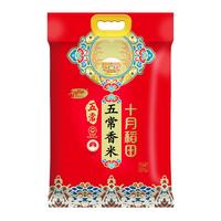 十月稻田 五常稻香米 五常大米 10kg（东北大米 香米 10公斤）