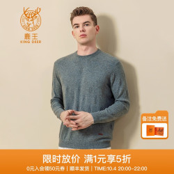 鹿王 King Deer 鹿王 男士轻商务简约圆领针织衫休闲秋冬纯山羊绒保暖内搭毛衣