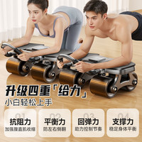 匹克 四轮健腹轮自动回弹肘撑跪垫带辅助卷腹肌轮收腹瘦肚家用器材