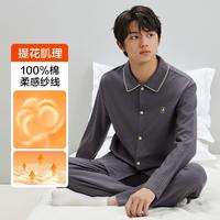 有棵树 YOUKESHU 【售完不补 捡漏清.仓】纯棉男士开衫翻领男士家居服套装睡衣男