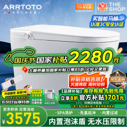 ARRTOTO 智能马桶一体机无水压限制内置泡沫盾全自动带水箱轻音冲水坐便器 CES-UX8F智慧版