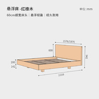木墨 实木悬浮床 1.5m床 樱桃木款
