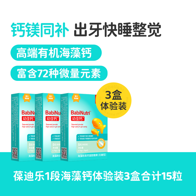 移动端：葆迪乐 Pedelight 乳钙儿童乳钙片宝宝钙液体钙丹麦儿童青少年成长补钙片