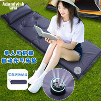 安丹迪 Adandyish 单人自动充气床垫可无限拼接 防潮露营加厚午休垫子帐篷垫 蓝色