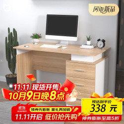 美宜德曼 MYDM 电脑桌 普斯三抽柜简约职员办公桌台式桌橡木色（左右柜可互换）