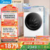美的 MG10L1PRO 滚筒洗衣机 10kg 白色