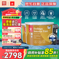 芬琳漆 全能内墙漆 套装 27L 白色