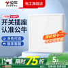 公牛 BULL G36 白开关插座面板 86型 暗装 五孔插座 USB 空调 网络电视 墙壁插座套装 空白面板
