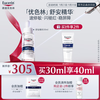 Eucerin 优色林 舒安精华舒缓泛红修护肌肤屏障敏感肌馨肤怡30ml装