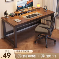 皆客电脑桌家用电竞游戏桌子台式办公学习书桌写字桌椅长条桌子 【热销福利款】胡桃色+黑架 长80CM*宽50CM*高74CM