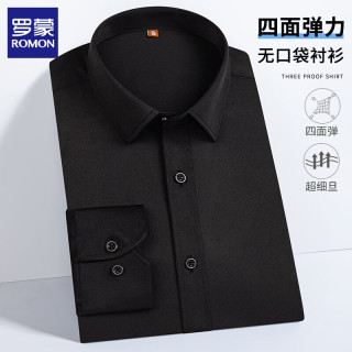 罗蒙 男士长袖衬衫2025秋季商务休闲纯色抗皱免烫衬衣职业正装 黑色 43