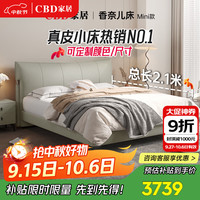 CBD家居 D1080A 真皮床 1800*2000 灰羽白