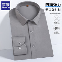 罗蒙 2026秋季新款男士商务正装纯色衬衣（多款可选）
